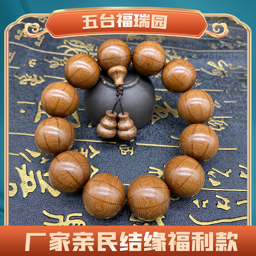 老料原木六道木九道木降龙木手串