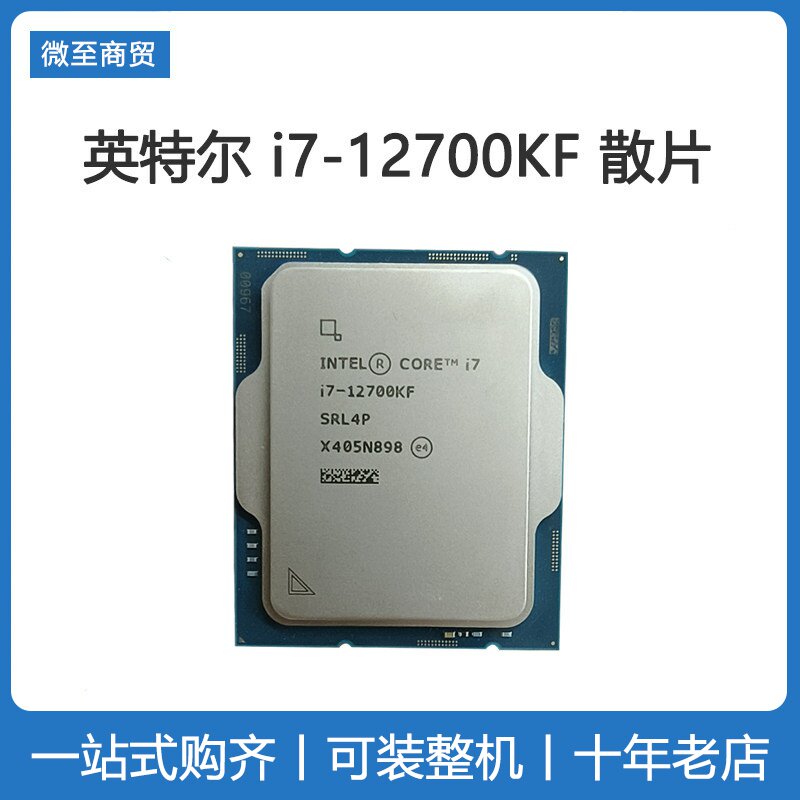 Intel/英特尔 i7-12700KF全新散片 CPU处理器 