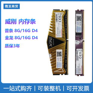 2666 DDR4万紫千红 机16g双通道内存条 台式 威刚 ADATA 8G3200