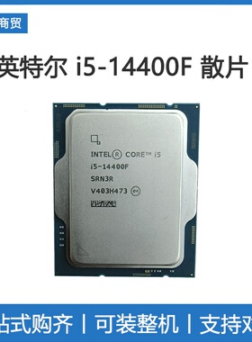 英特尔i5 14400F CPU散片处理器 不带核显 搭配B760M主板套装