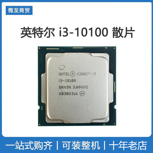 i310105CPU散片英特尔