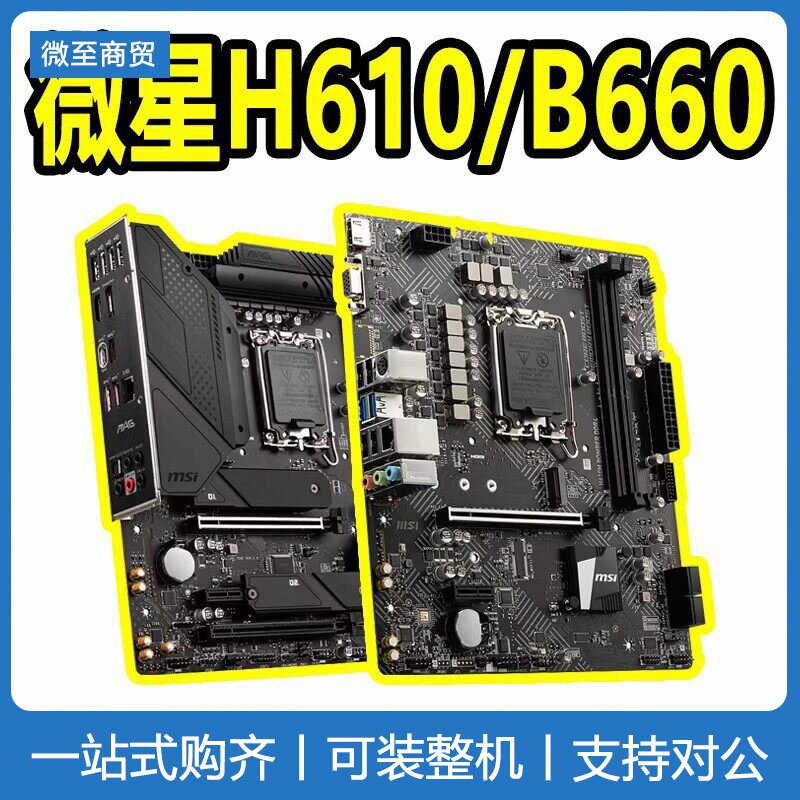 微星主板B760MMORTAR迫击炮图片