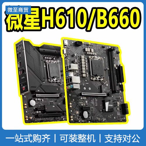微星主板B760MMORTAR迫击炮