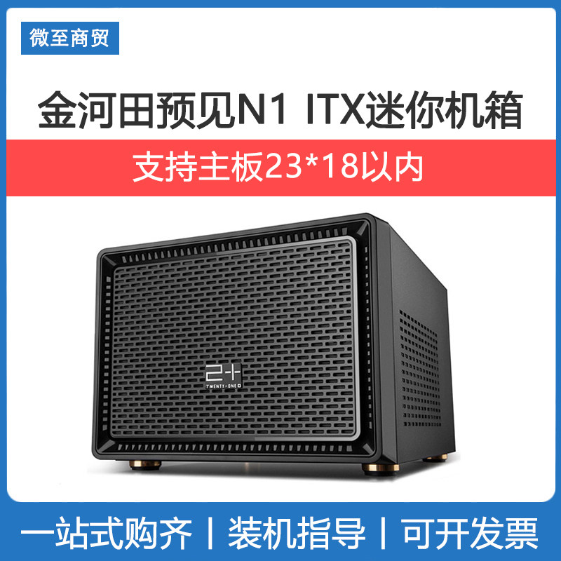 JINHETIAN ITX 소형 섀시 미니는 N1 그래픽 카드 대형 전원 공급 장치 컴퓨터 데스크탑 섀시 수평 휴대용을 예상합니다