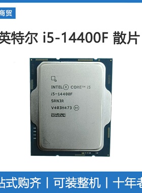英特尔i5 14400F CPU散片处理器 不带核显 搭配B760M主板套装
