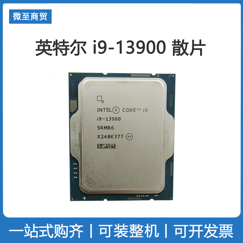 Intel/英特尔 i9-13900全新CPU散片 13代酷睿处理器24核32线程