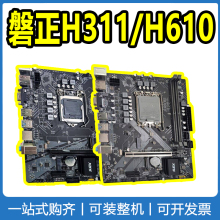 SUPoX/磐正 H311M H510M H610M主板 自带M.2接口 MATX版型 VGA+HD