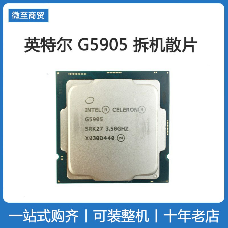 Intel/英特尔赛扬G5905核显版散片cpu处理器配华硕主板