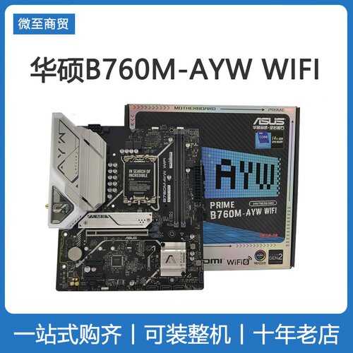 华硕主板B760M-AWIFI
