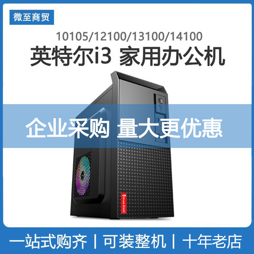 网课i3121001030整机10105