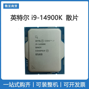 主板套装 intel 酷睿14代新品 散片CPU处理器 14900K 英特尔