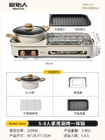 Primitive Man Electric barbecue grill, household two-in-one hot pot, barbecue and boiling pot, multi-functional barbecue plate, electric grill plate thumbnail 3