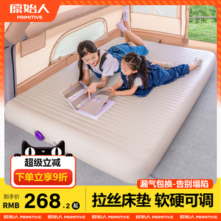 原始人拉丝充气床垫全自动气垫床帐篷充气垫家用户外露营弹丝云床