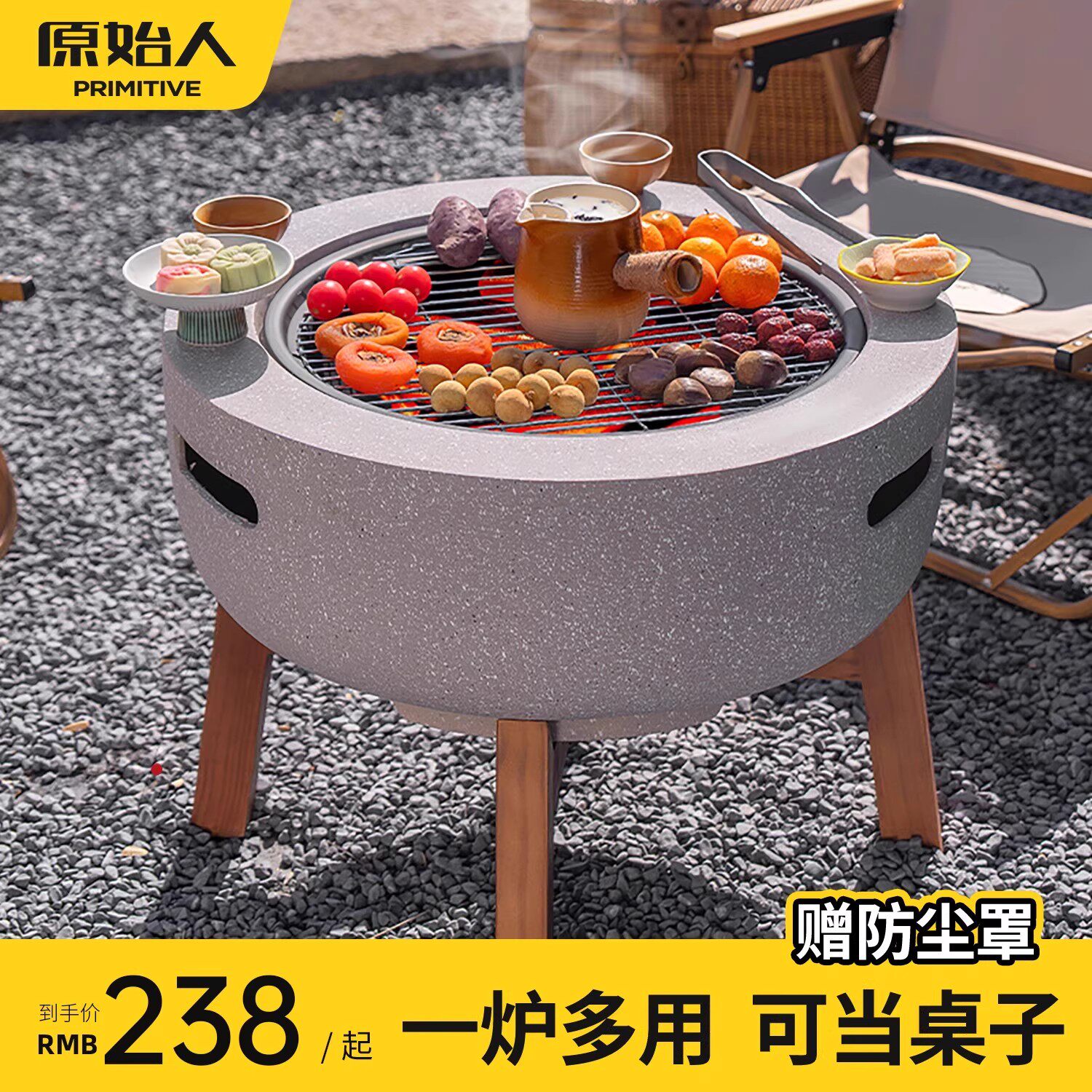 原始人围炉煮茶器具 2024新款庭院烤火炉 304不锈钢家用烧烤炉