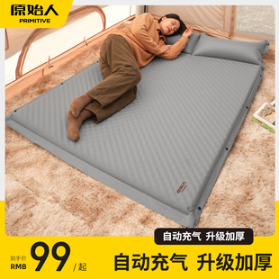 原始人帐篷户外自动充气床垫打地舖家用单人露营充气垫床野营睡垫