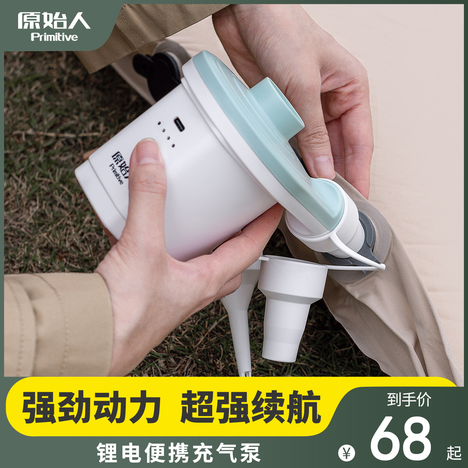 原始人电动真空抽气泵压缩袋电动泵抽吸器无线吸气泵大吸力抽气筒