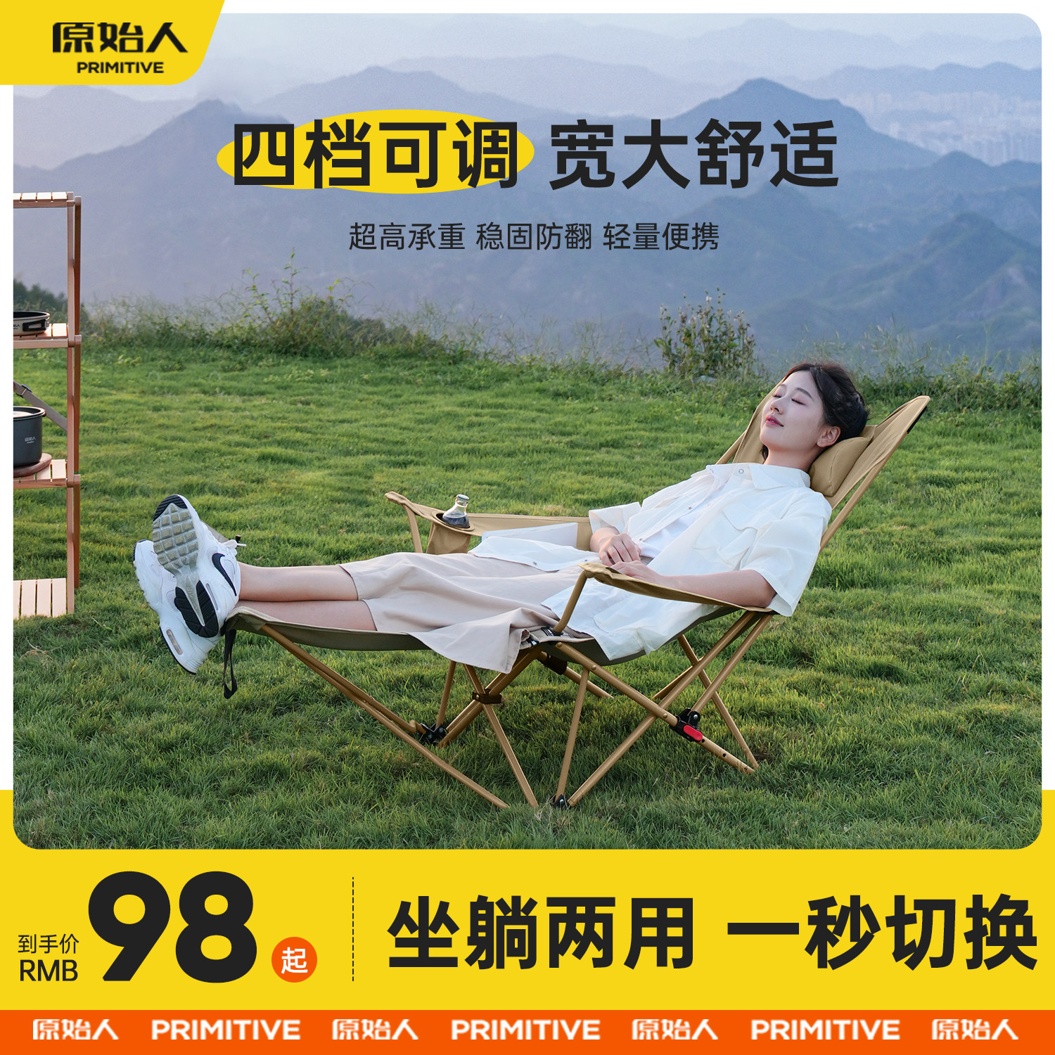 原始人户外折叠躺椅可携式超轻钓鱼椅子沙滩露营导演椅靠背小凳子