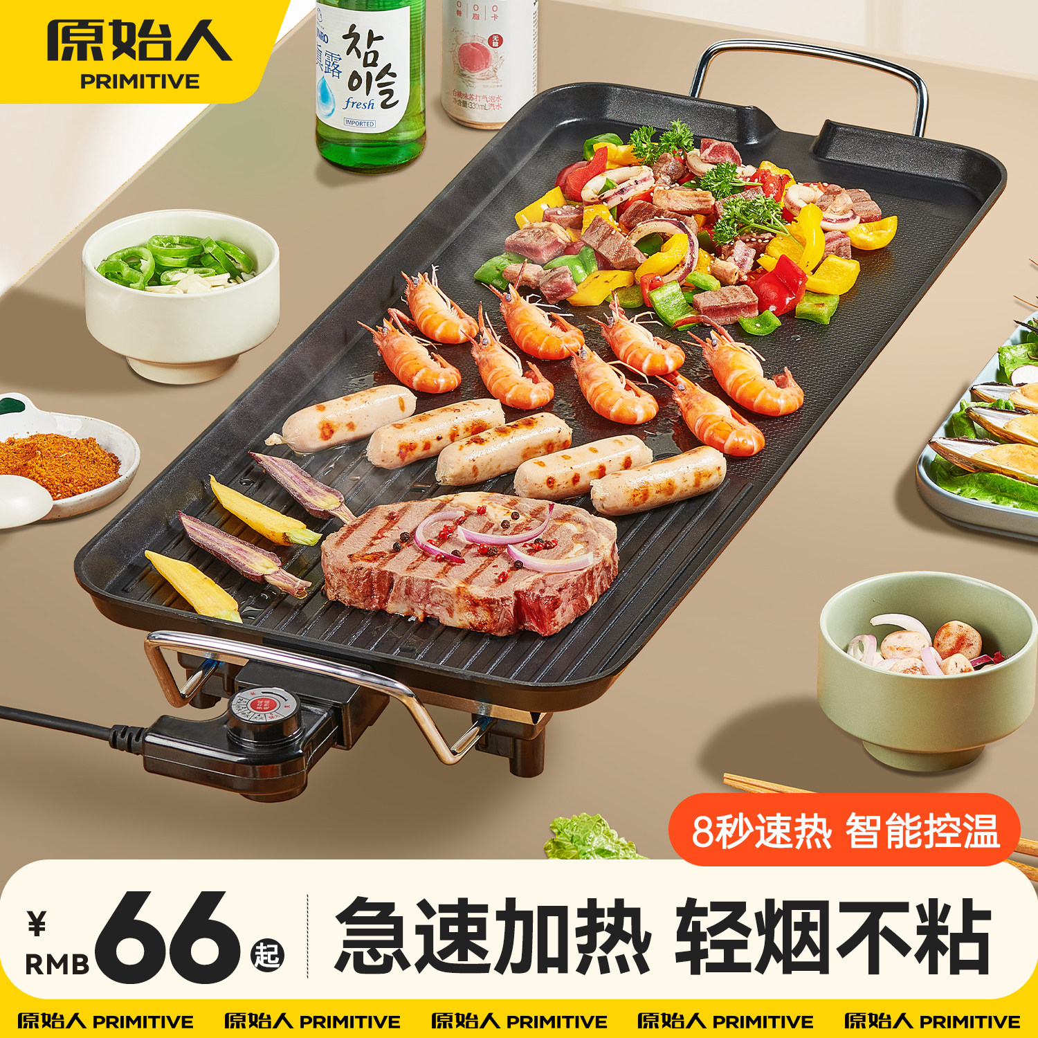 原始人电烧烤炉家用室内烤肉机多功能铁板烧烤设备