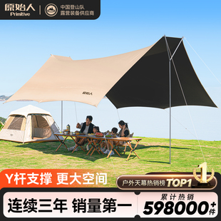 原始人黑胶天幕帐篷户外露营装备全套野营野餐防晒八角蝶形遮阳棚
