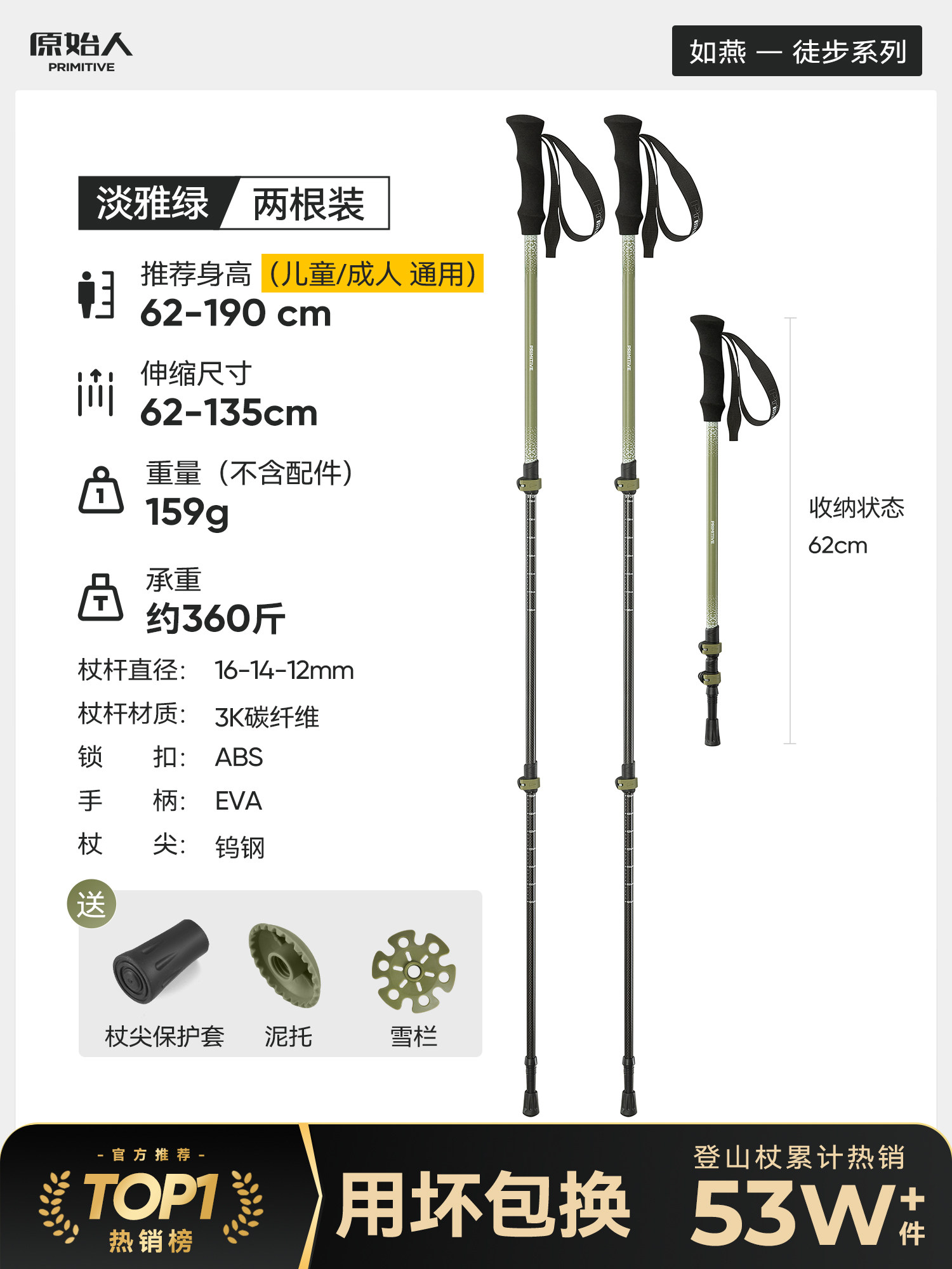thumbnail for Primitive trekking poles carbon fiber professional outdoor poles children climbing equipment trekking stick carbon ultra-light telescopic
