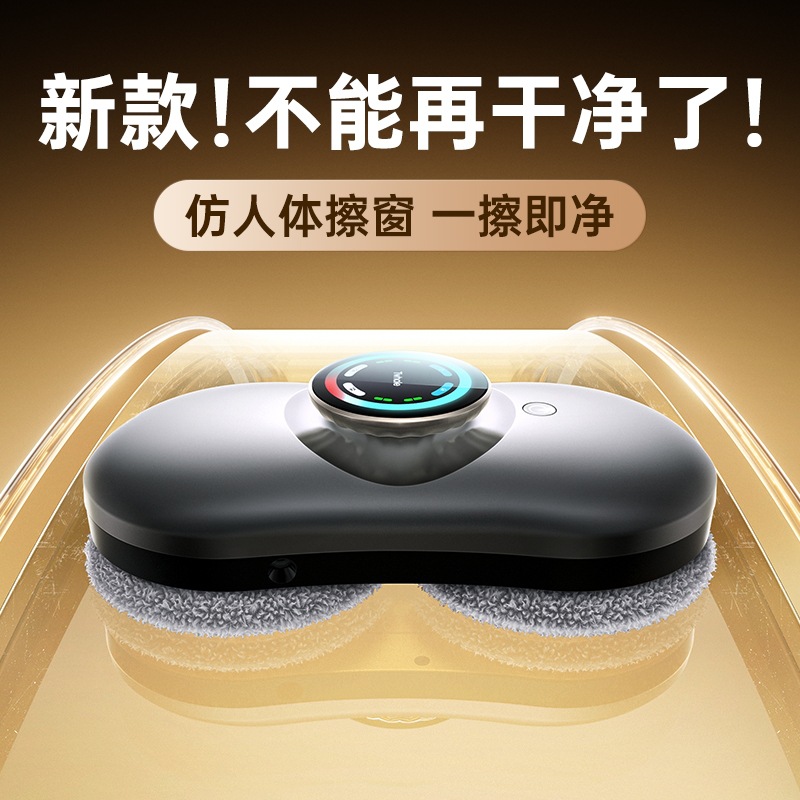 智能擦窗机器人機器人robot/Робот清洁玻璃神器电动檫户包邮