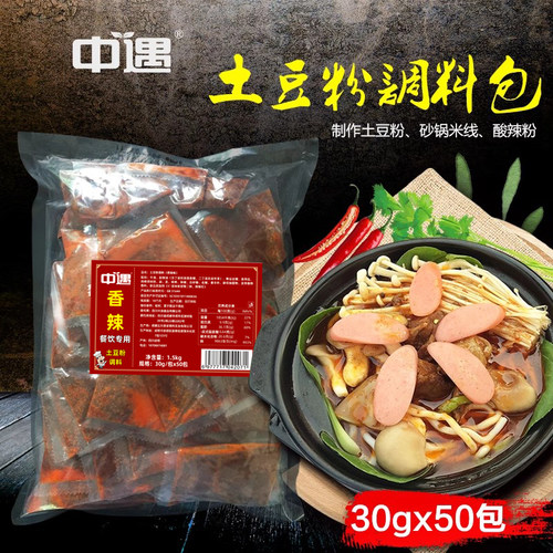 中遇家用商用砂锅土豆粉调料