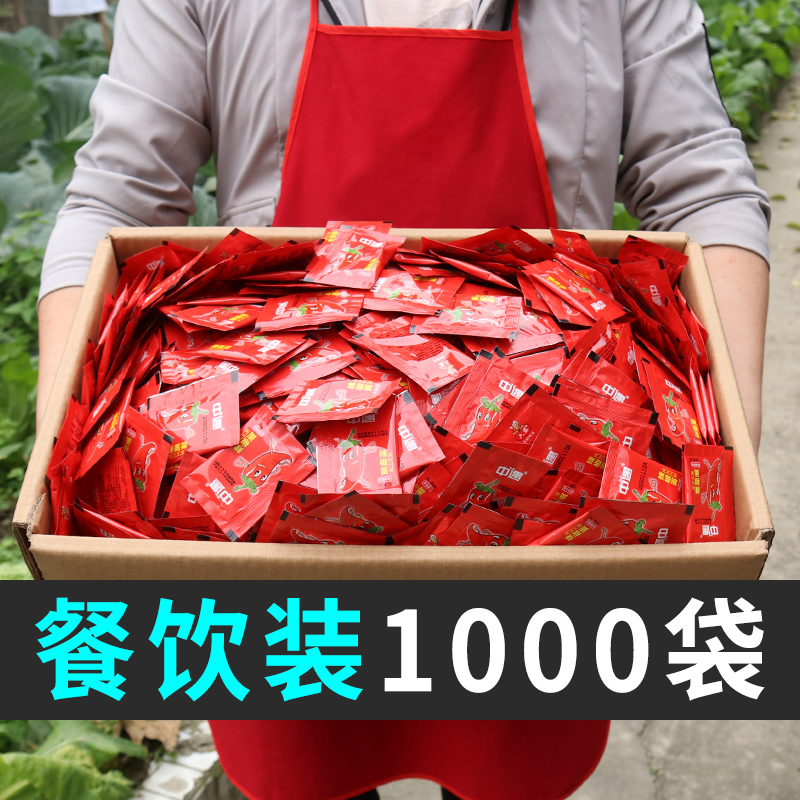 【1000袋】中遇辣椒面蘸料2g四川香辣干碟烧烤凉卤肉外卖小包2克