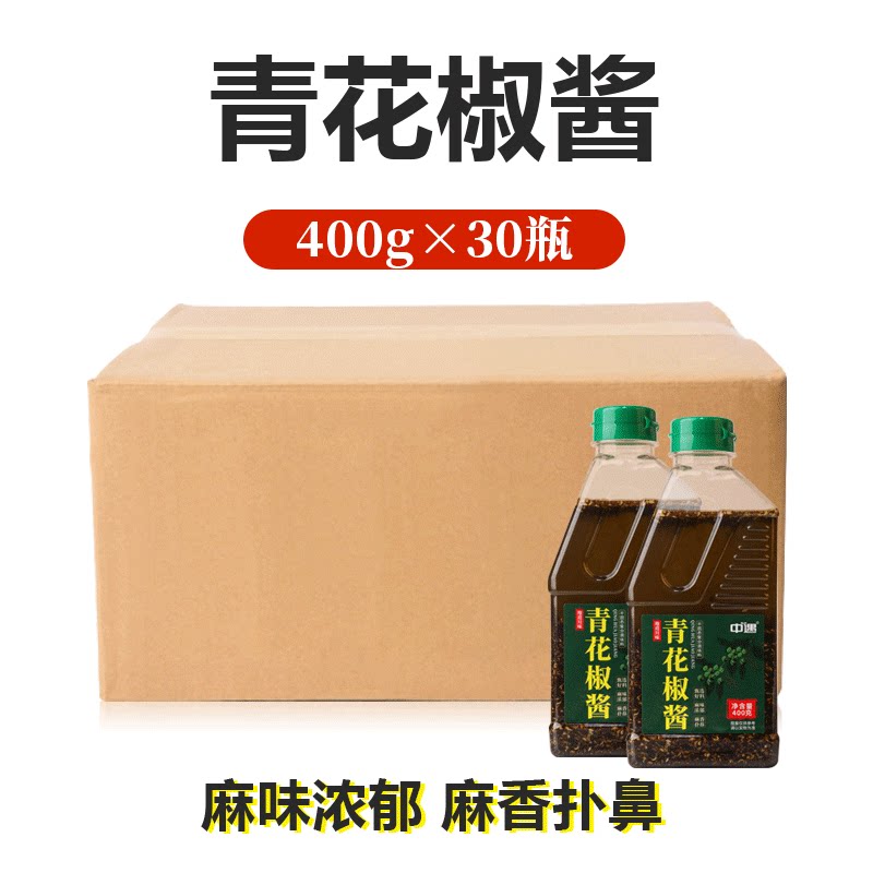 青花椒酱特麻特香藤椒酱