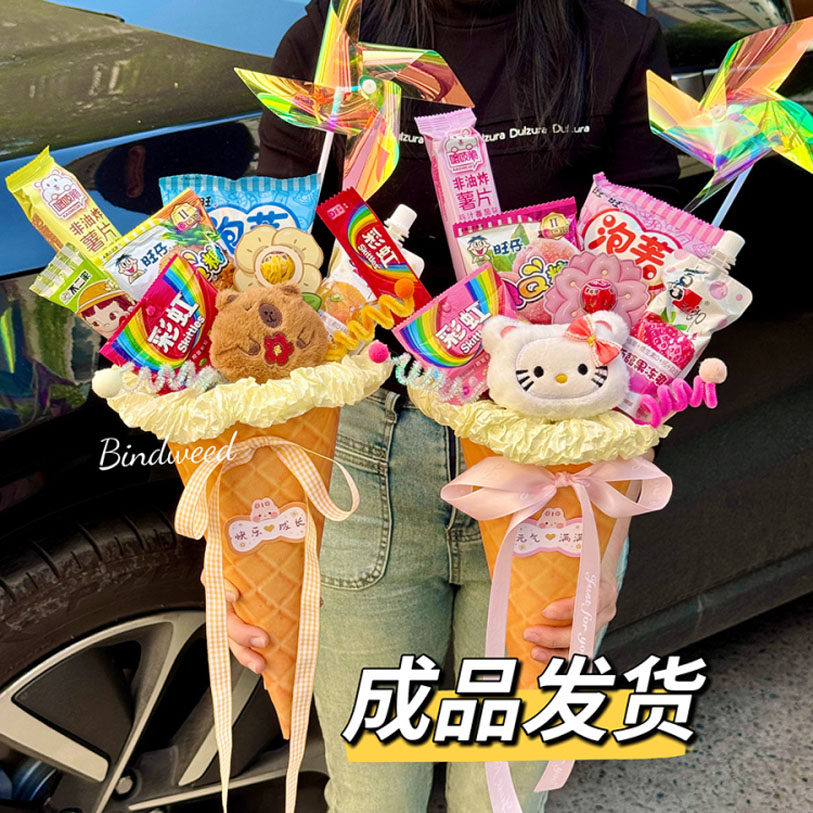 成品儿童生日花束零食花束kit花束创意10岁女童8岁男童新年花束,鲜花速递/花卉仿真/绿植园艺,卡通花,淘宝优惠券,粉丝福利购,淘宝优惠卷