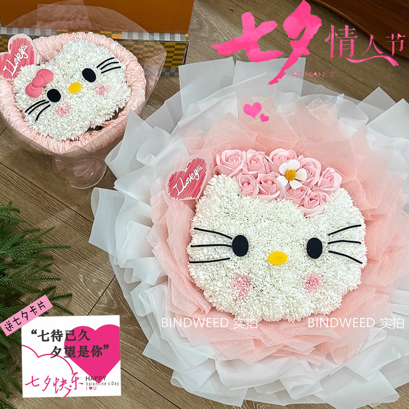 成品花束kitty七夕情人节送女友告白女生香皂花老婆闺蜜生日礼物