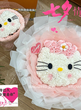 【七夕情人节】成品花束kitty送女友告白女生香皂老婆闺蜜生日礼