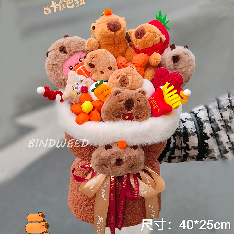 生日花束送女友男友卡皮巴拉毛绒玩偶花束儿童圣诞礼物水豚送女孩