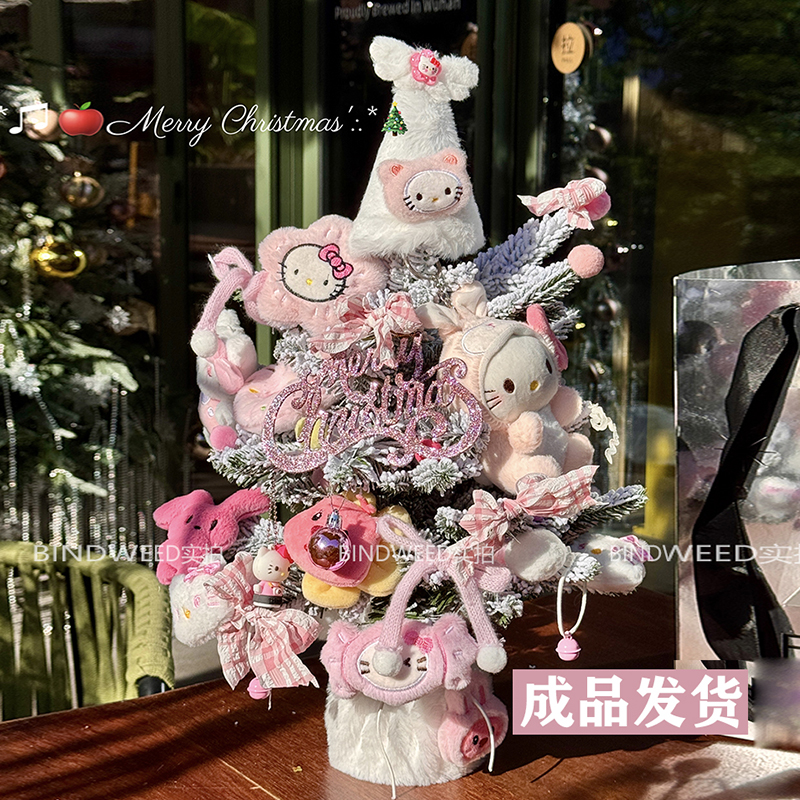 原创成品kity圣诞树花束送女友生日家用桌面圣诞节花束礼物闺蜜
