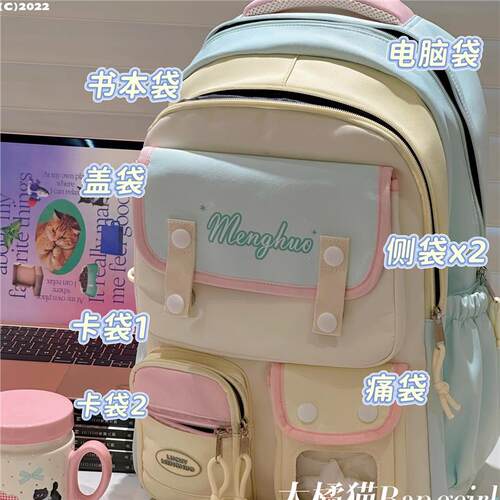 书包女生初中生多隔层中学生背包