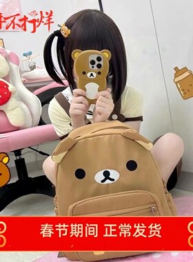 轻松熊书包新款日系可爱帆布棕色奶白小熊大容量百搭学生软妹双肩