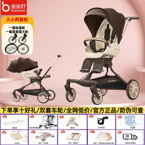 宝宝好v9C遛娃神器手推车可坐
