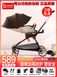 宝宝好V9铝合金轻双向遛娃神器