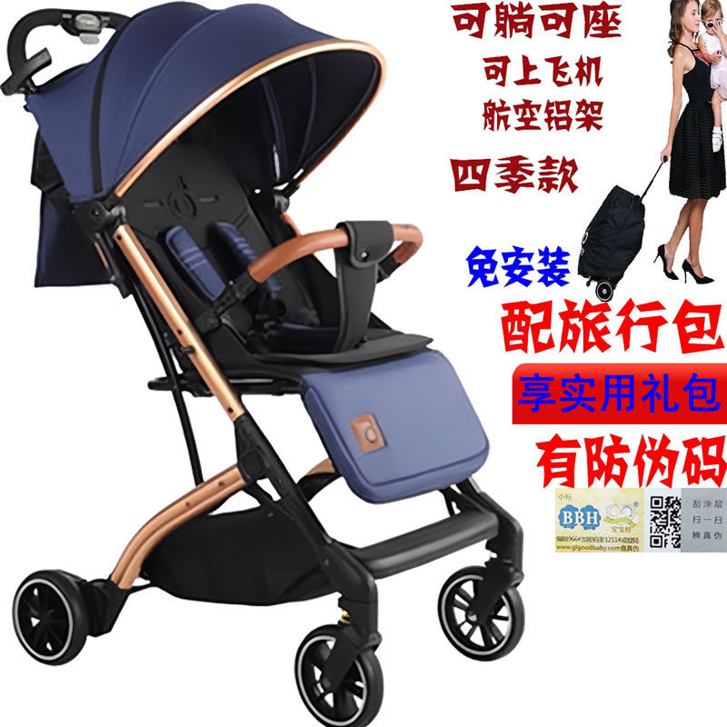 宝宝好qz1pro婴儿车推车可坐可躺