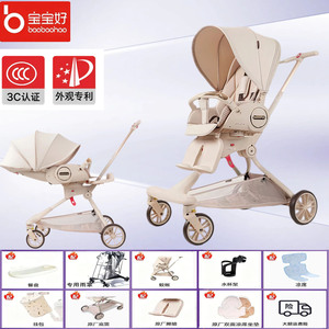 宝宝好V9C双向婴儿车轻便可折叠
