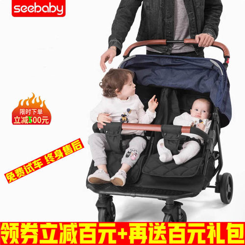 圣得贝T22双人双胞胎婴儿推车