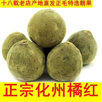 20载本草老店正宗化州橘红桔红正靓毛果产地发代切高档手提礼盒