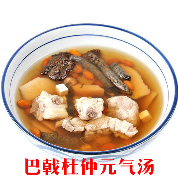 专业老店广东滋补靓汤药膳养生汤料巴戟杜仲元气汤5小包散装