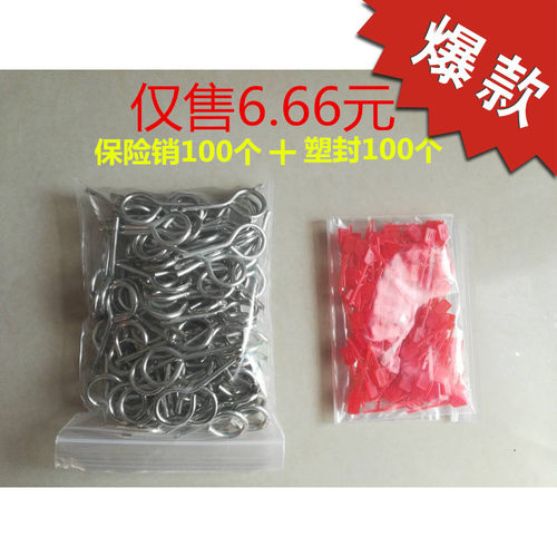 灭火器铅封插销消防保险塑封