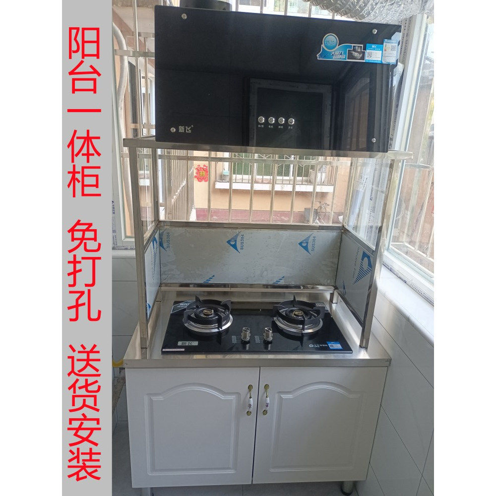 阳台橱柜不锈钢加厚聚烟罩灶台柜窗户抽油烟机支架防烟罩子燃气灶