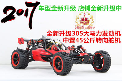 若凡汽油车1:5燃油车 BAJA5B遥控汽油车  305  汽油遥控车车模