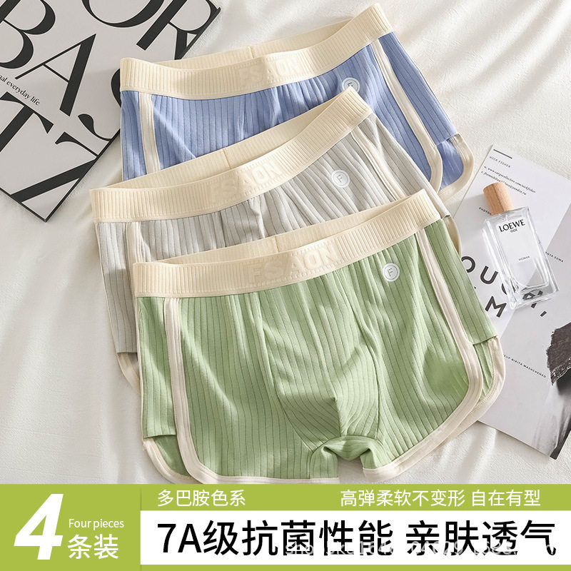 7a抑菌新款男士平角内裤95%纯棉抗菌中腰大码运动休闲青年舒适,女士内衣/男士内衣/家居服,男平角内裤,淘宝优惠券,粉丝福利购,淘宝优惠卷