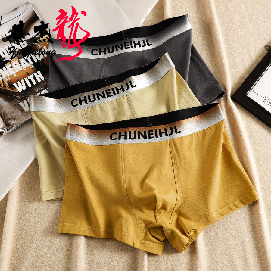 华杰龙男士内裤纯棉平角裤新款潮流四角裤大码个性透气短裤头无痕