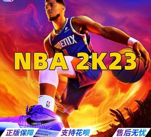 自动发货秒 激活码 NBA2K23美国篮球2023 江湖豪华PC中文Steam正版