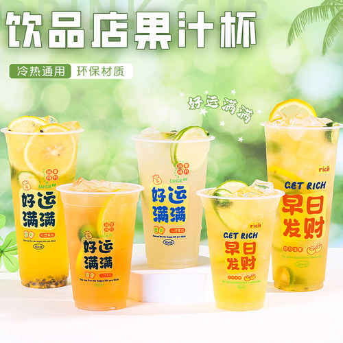 90口径奶茶杯商用一次性带盖