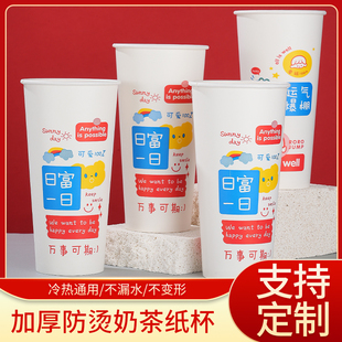 90口中国风咖啡杯子一次性双淋膜奶茶纸杯500ml外卖带盖定做加厚